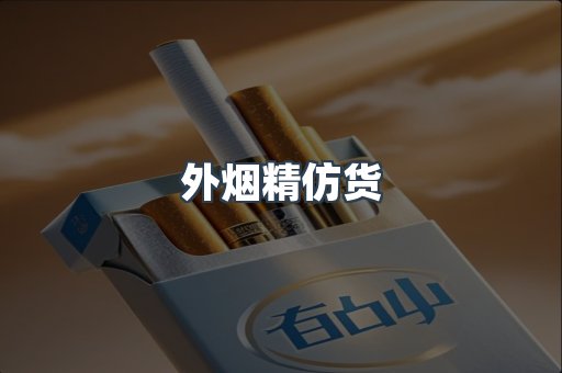 越南香烟系列